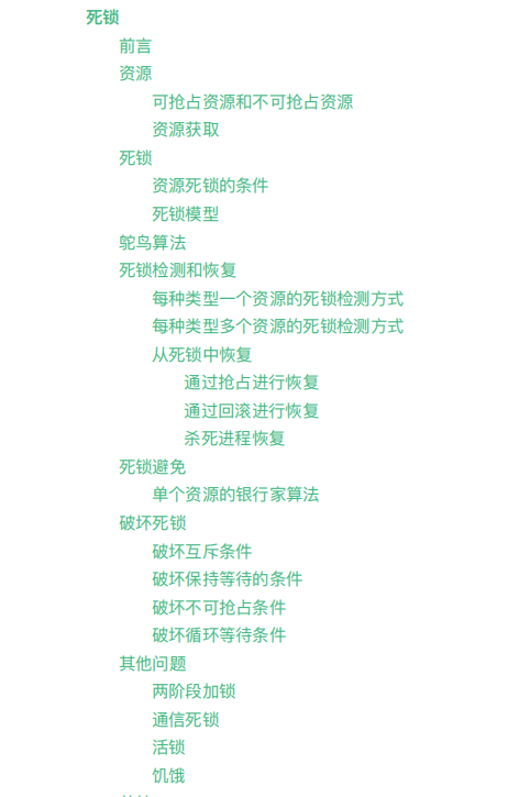 躲在被窩偷看10W字：作業系統+程式員必知硬核知識大全，愛了
