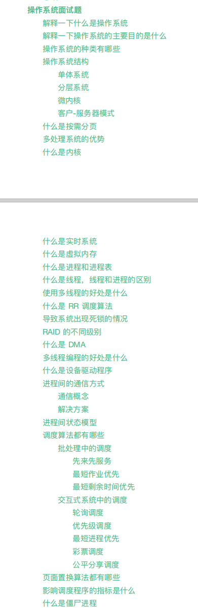 躲在被窩偷看10W字：作業系統+程式員必知硬核知識大全，愛了
