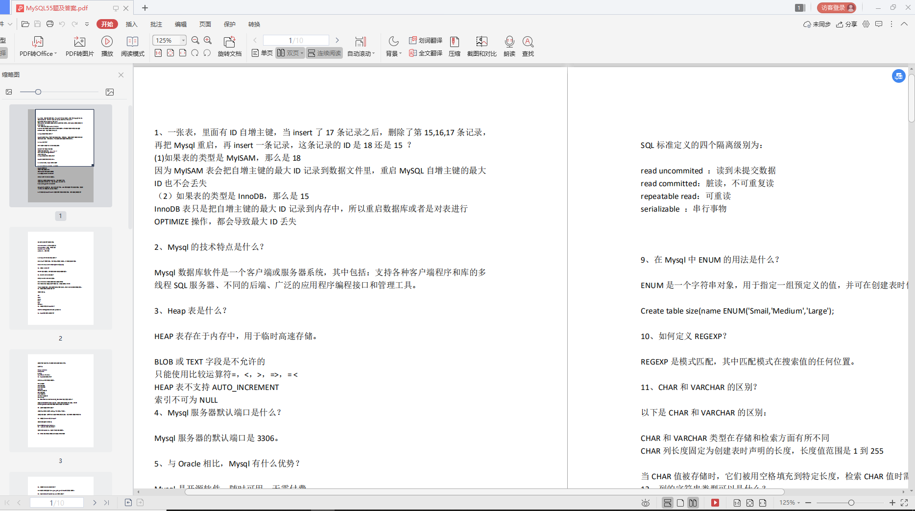 興奮了！阿里技術官手寫“MySQL筆記”，傳授你年薪百萬級干貨