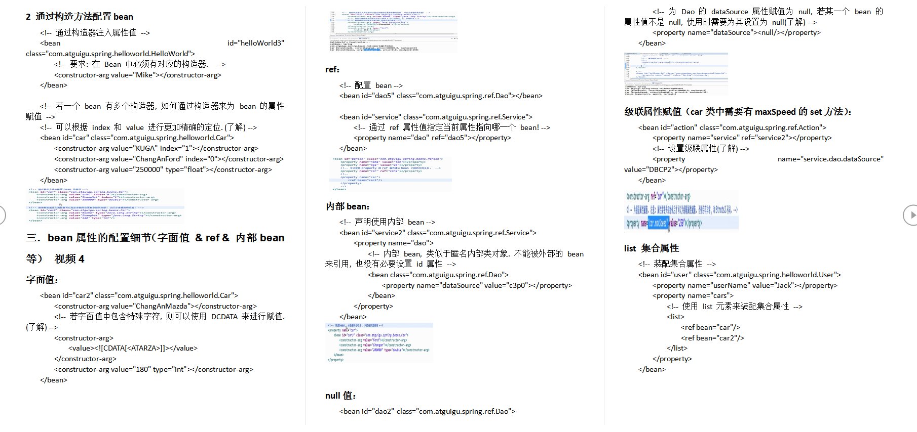 Java程式員：真的醉了，不就要個30k嘛，愣是把Spring問爛了