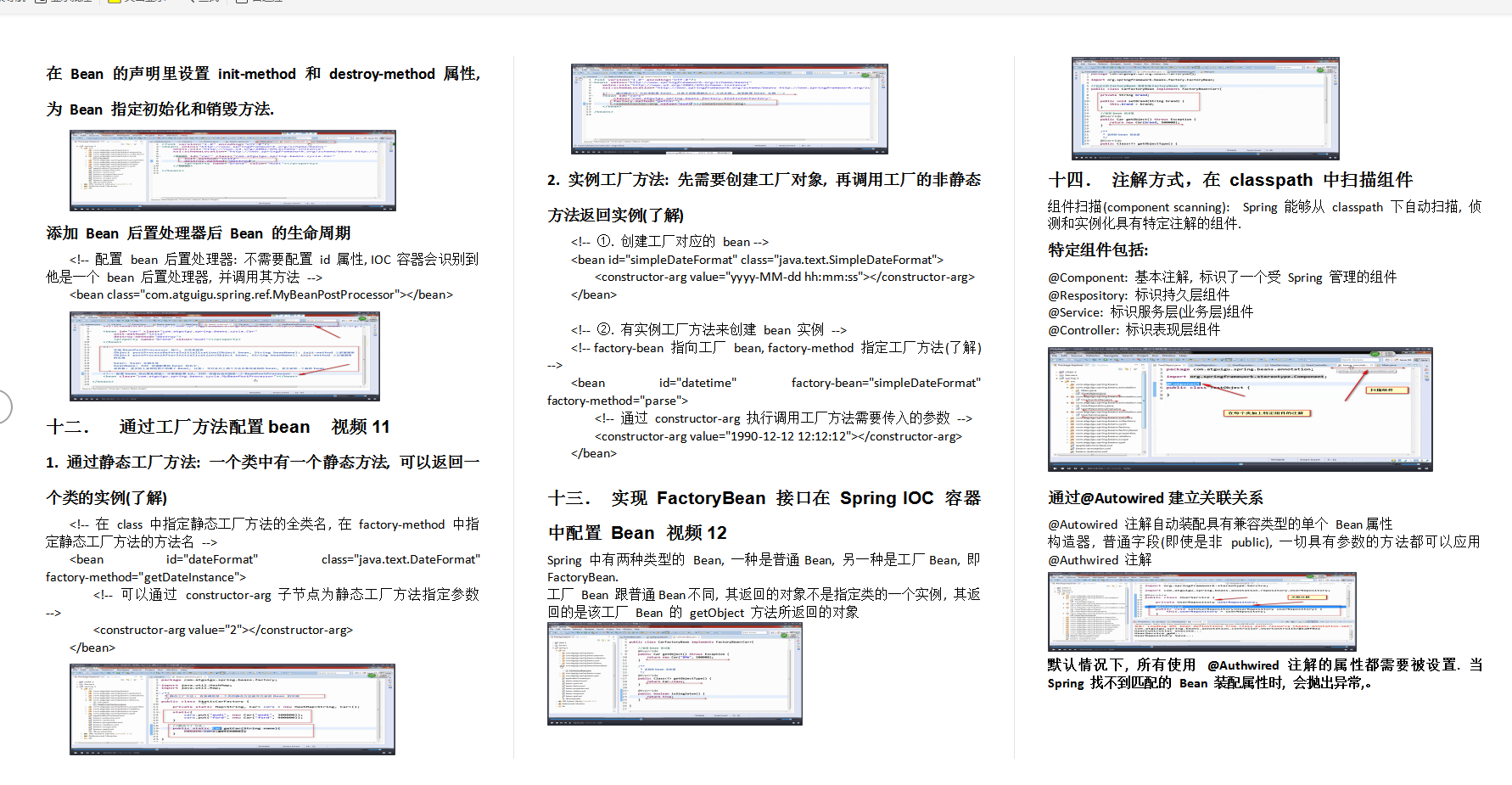 Java程式員：真的醉了，不就要個30k嘛，愣是把Spring問爛了