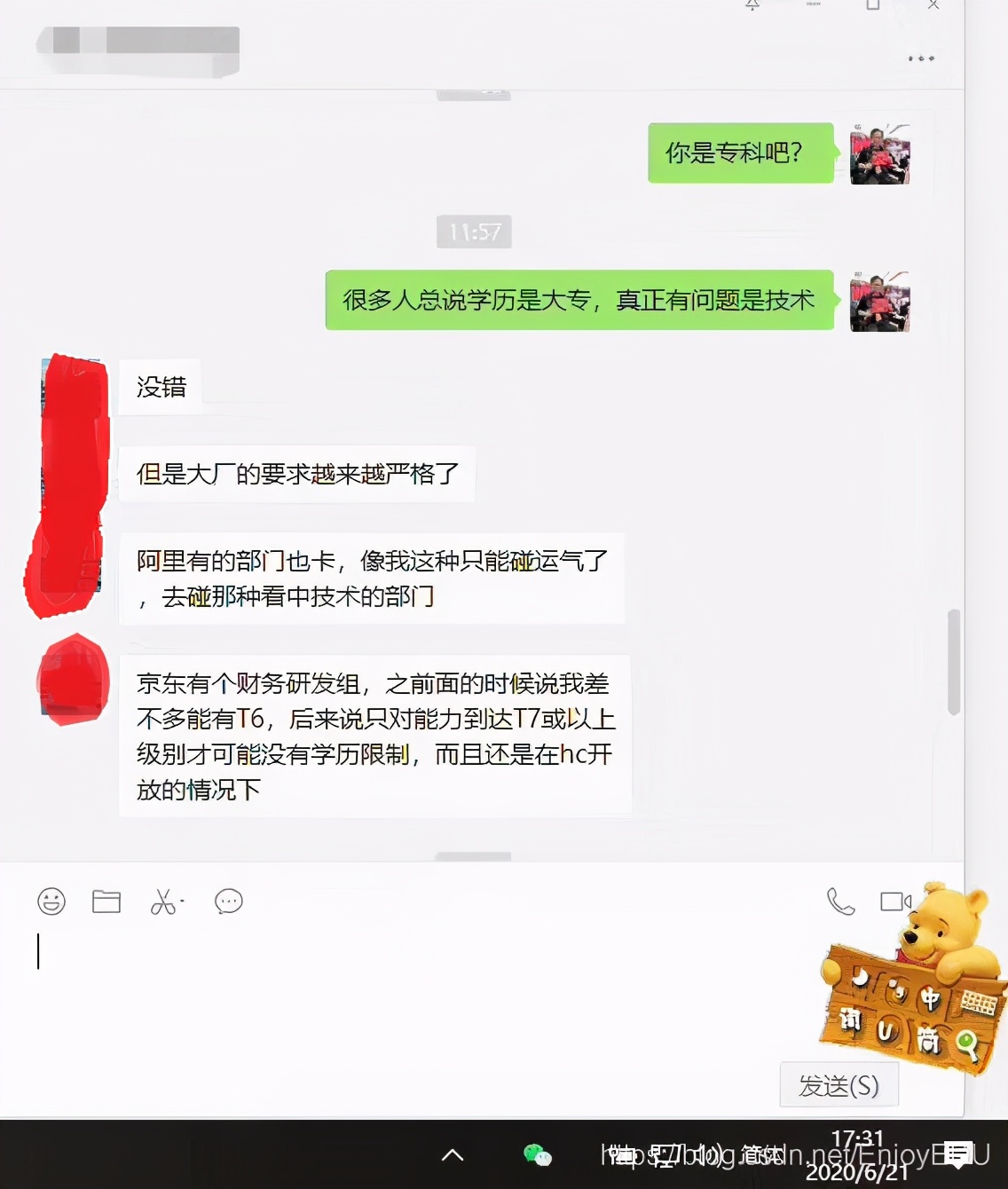 學歷不是問題！大專老哥京東Java后端面試奇遇，輕松上岸京東