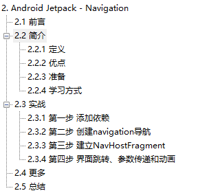 目錄