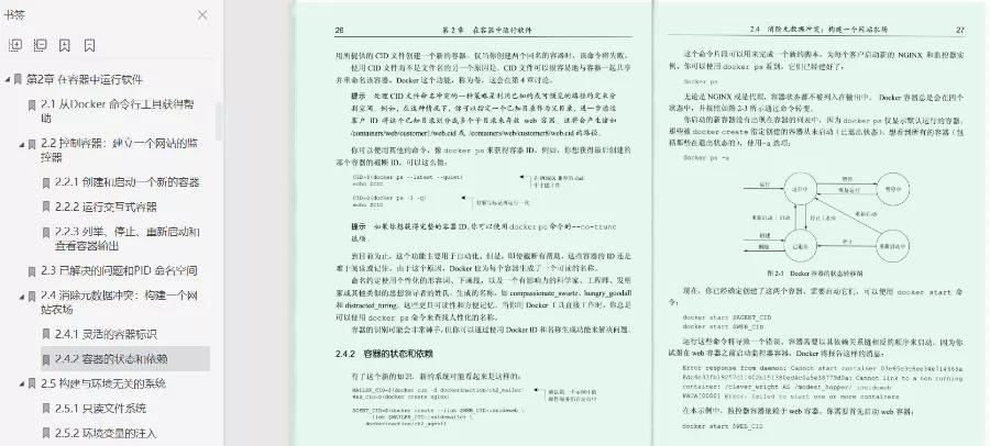 握草!美團P8整理的280頁超詳細Docker實戰檔案太香了