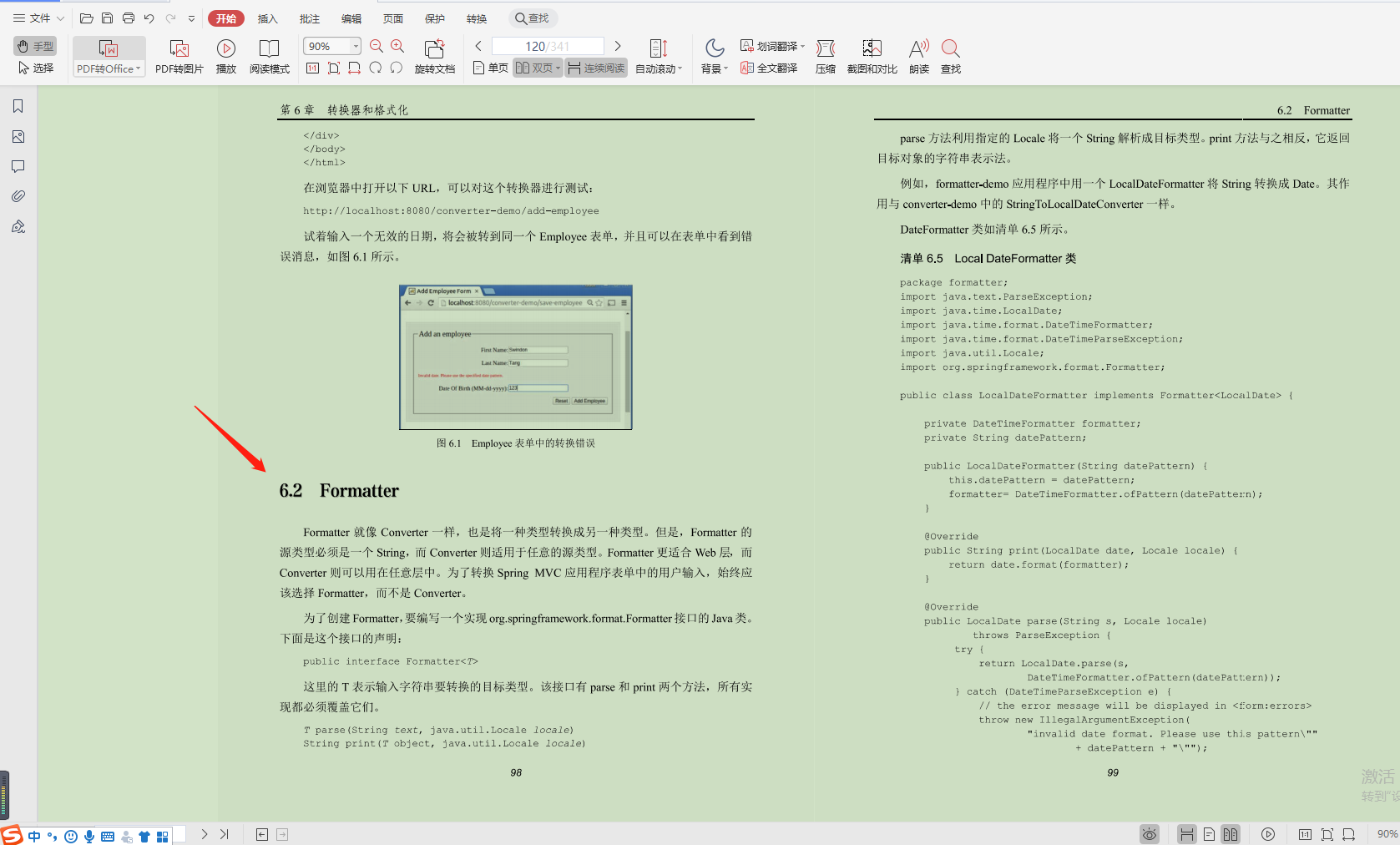 美團319頁的Spring MVC指南,拯救你的學習效率