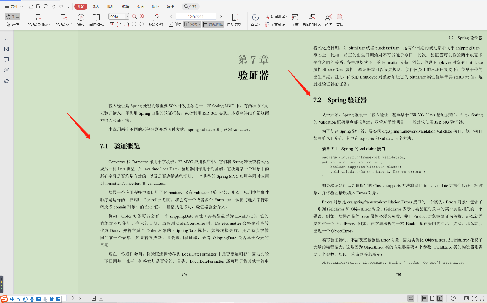 美團319頁的Spring MVC指南,拯救你的學習效率