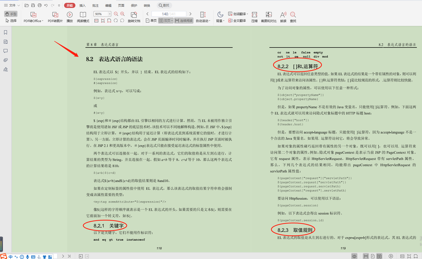 美團319頁的Spring MVC指南,拯救你的學習效率
