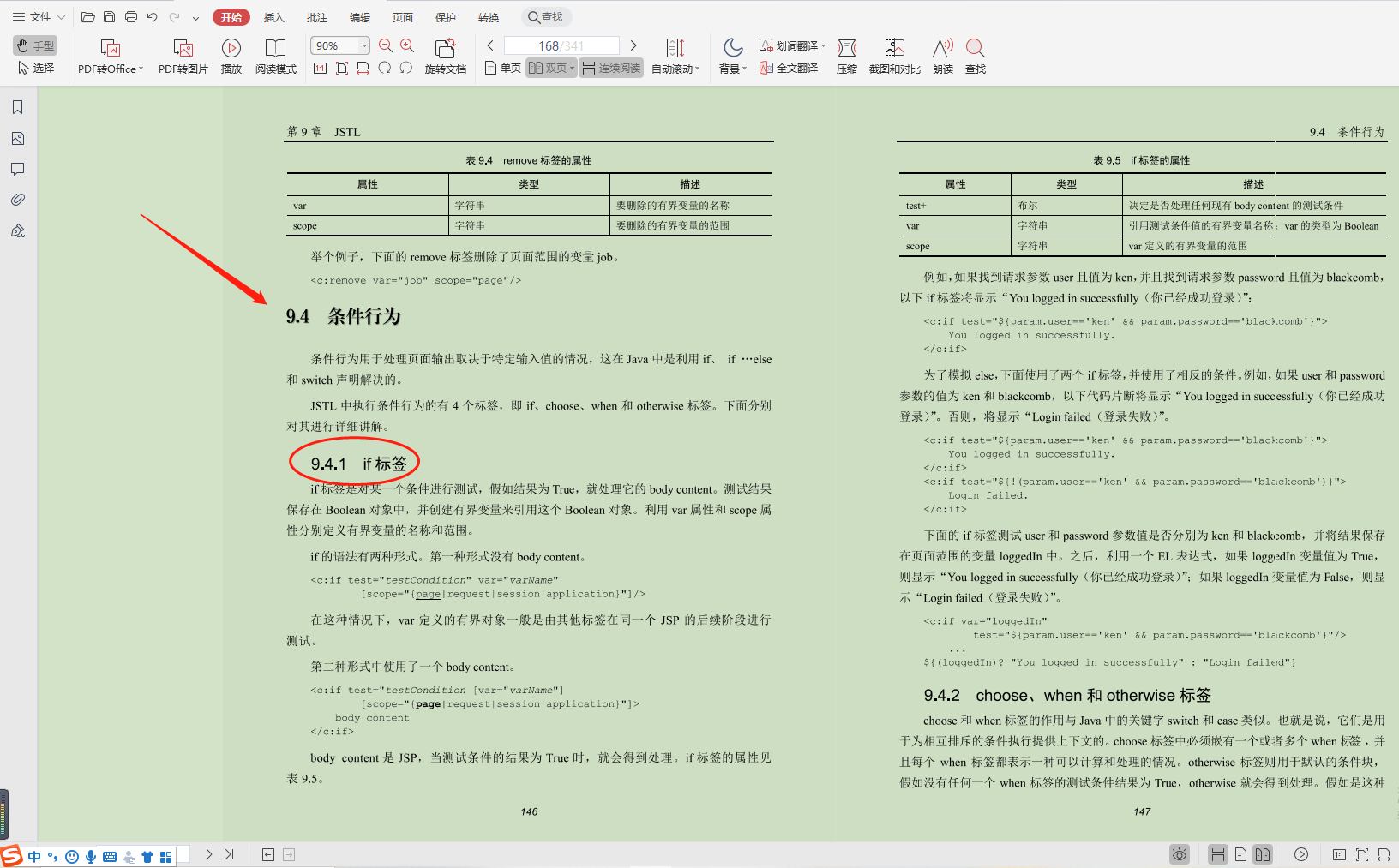 美團319頁的Spring MVC指南,拯救你的學習效率