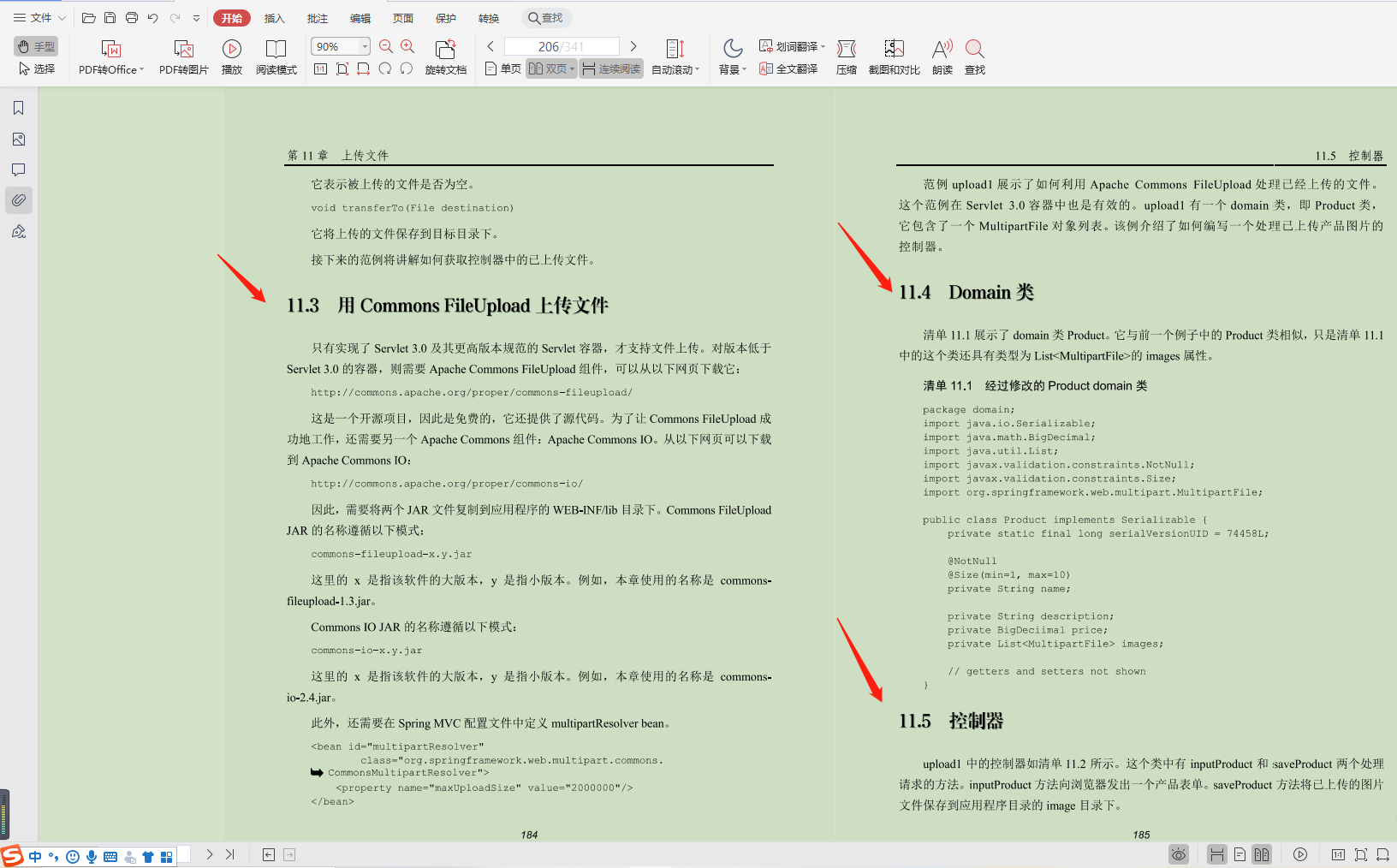 美團319頁的Spring MVC指南,拯救你的學習效率