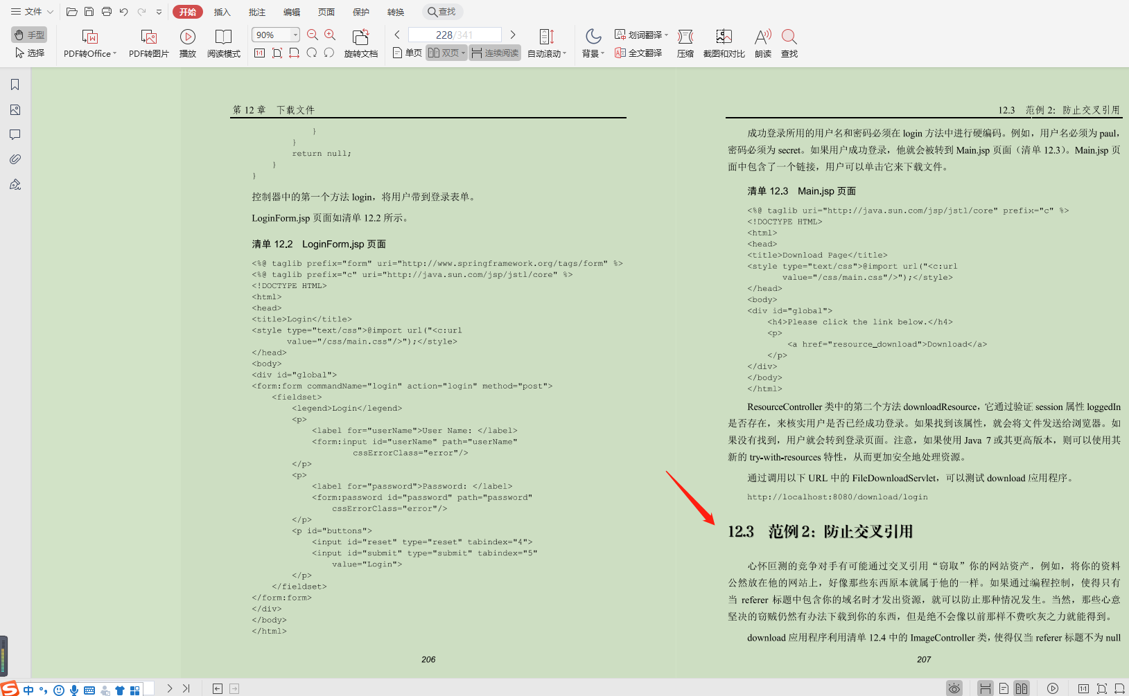 美團319頁的Spring MVC指南,拯救你的學習效率