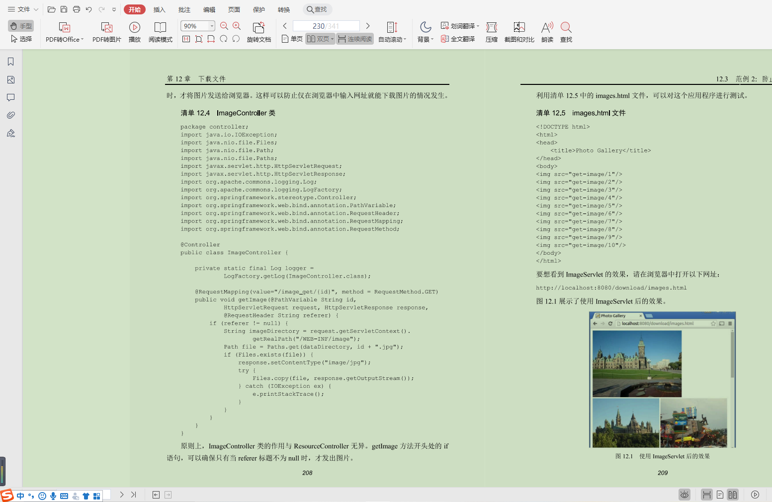 美團319頁的Spring MVC指南,拯救你的學習效率