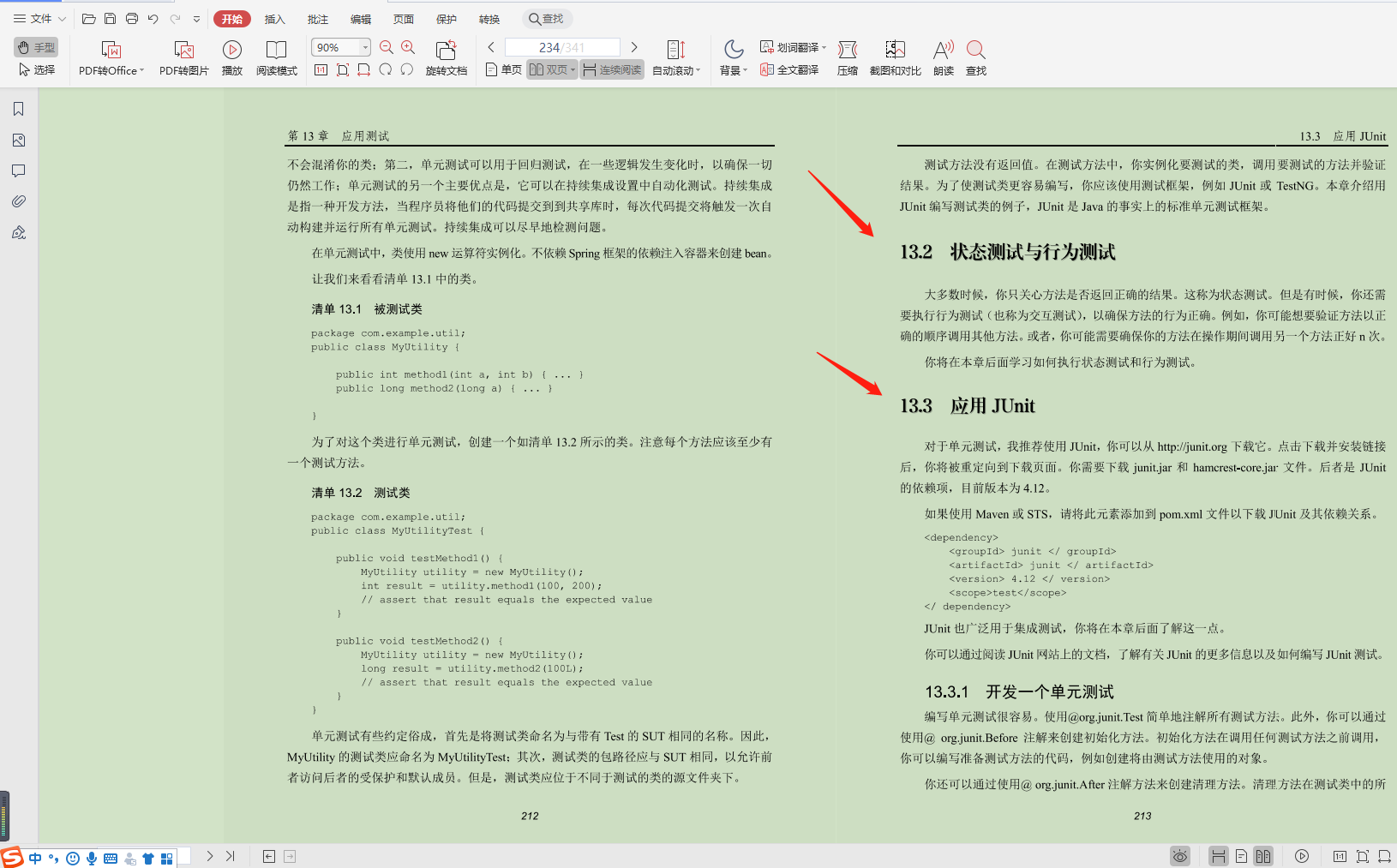 美團319頁的Spring MVC指南,拯救你的學習效率