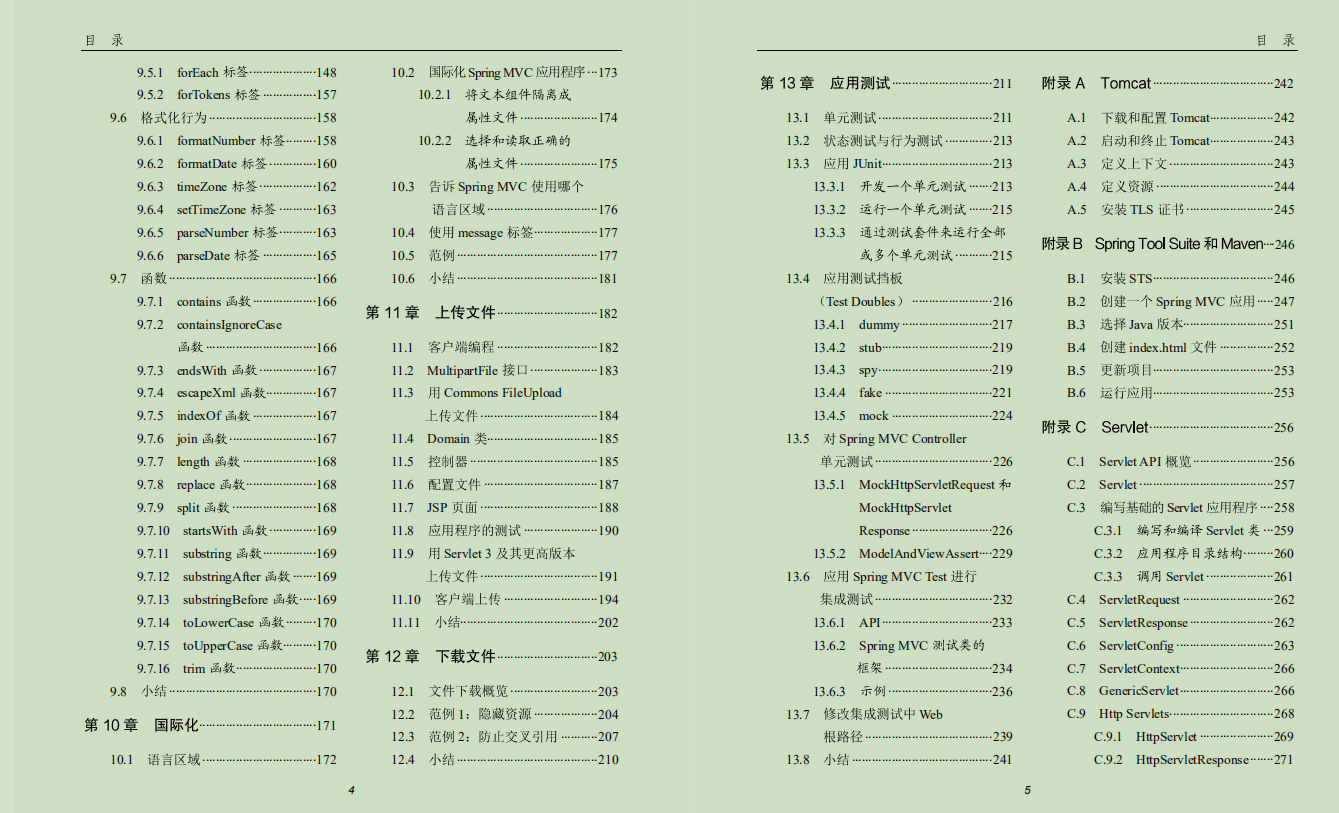 美團319頁的Spring MVC指南,拯救你的學習效率