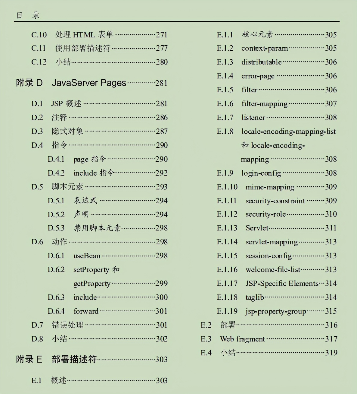 美團319頁的Spring MVC指南,拯救你的學習效率