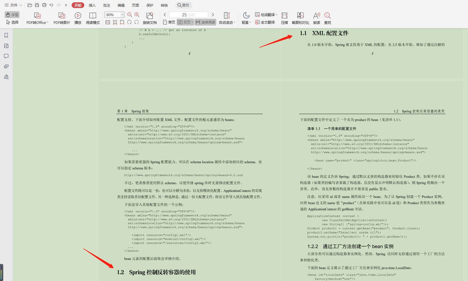 美團319頁的Spring MVC指南,拯救你的學習效率