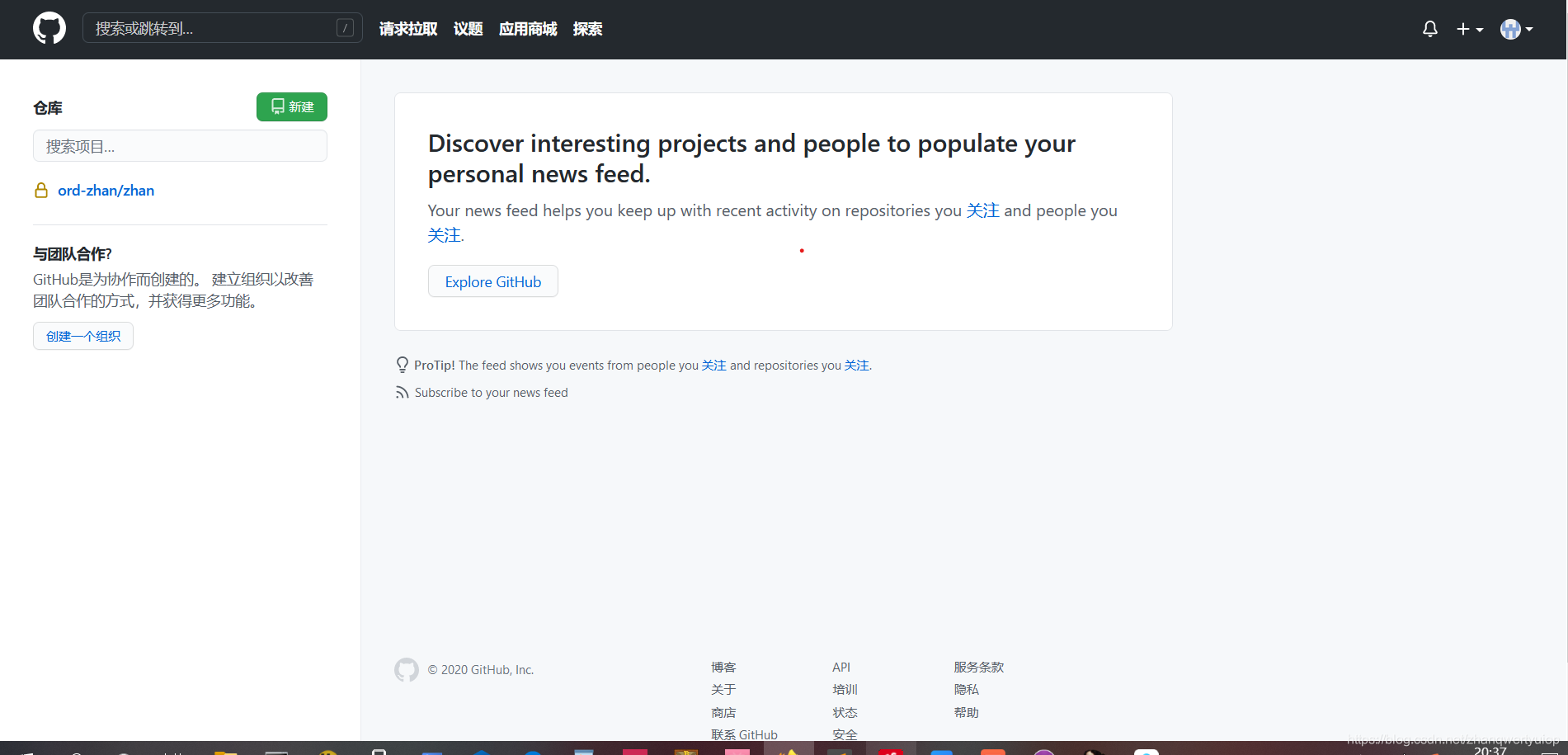 GitHub登錄頁面