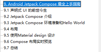 目錄