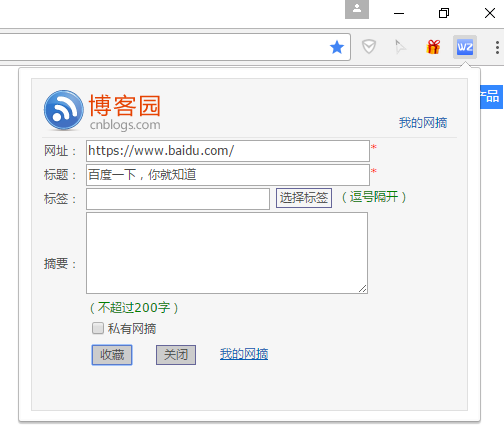 博客園網摘插件popup效果