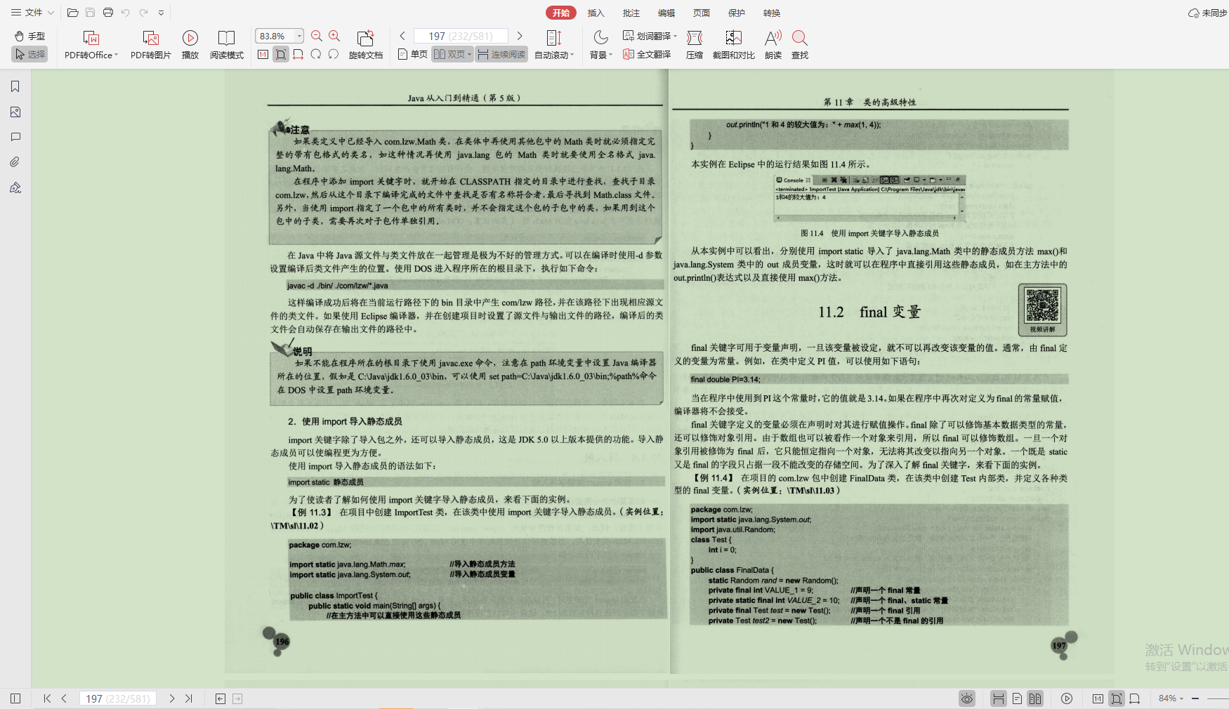 華為年薪100萬聘用“天才少年”,Java小白的你怎么做到?