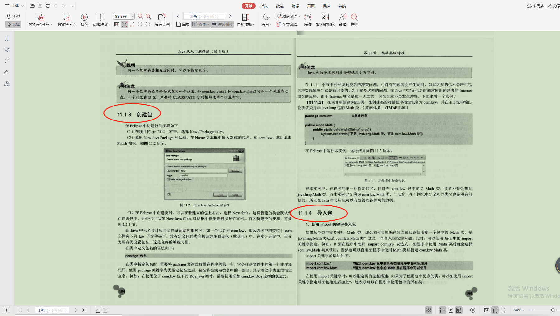 華為年薪100萬聘用“天才少年”,Java小白的你怎么做到?