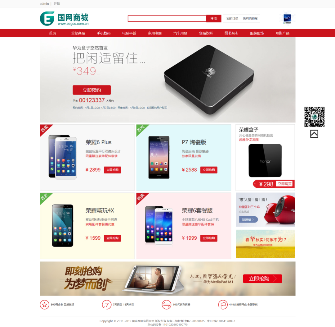 太強了！終于有人整理出了仿京東電商專案，再次開源了