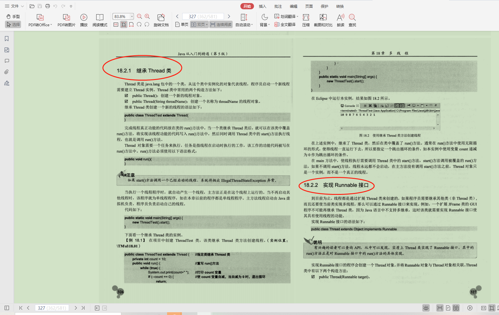 華為年薪100萬聘用“天才少年”，Java小白的你怎么做到？