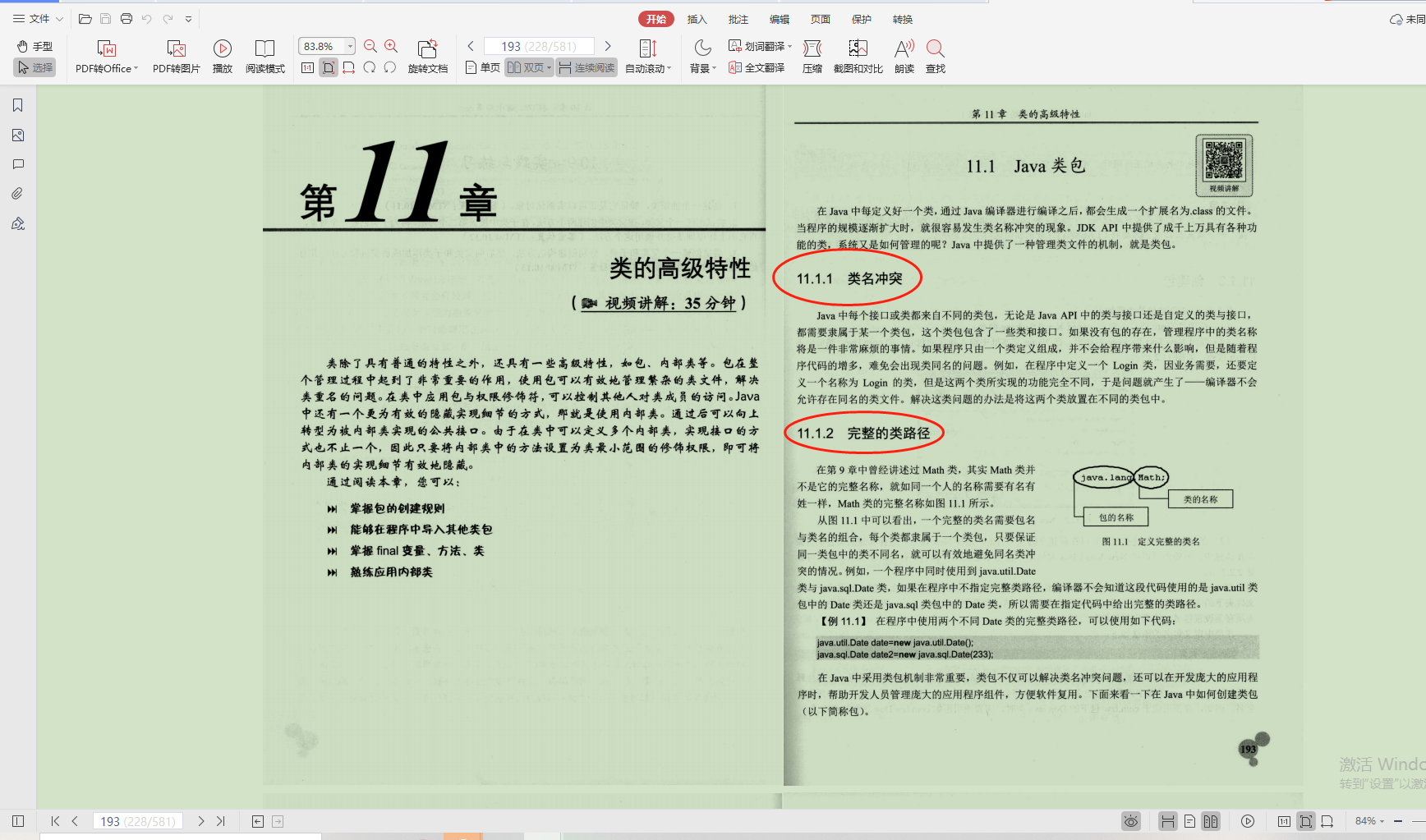 華為年薪100萬聘用“天才少年”，Java小白的你怎么做到？