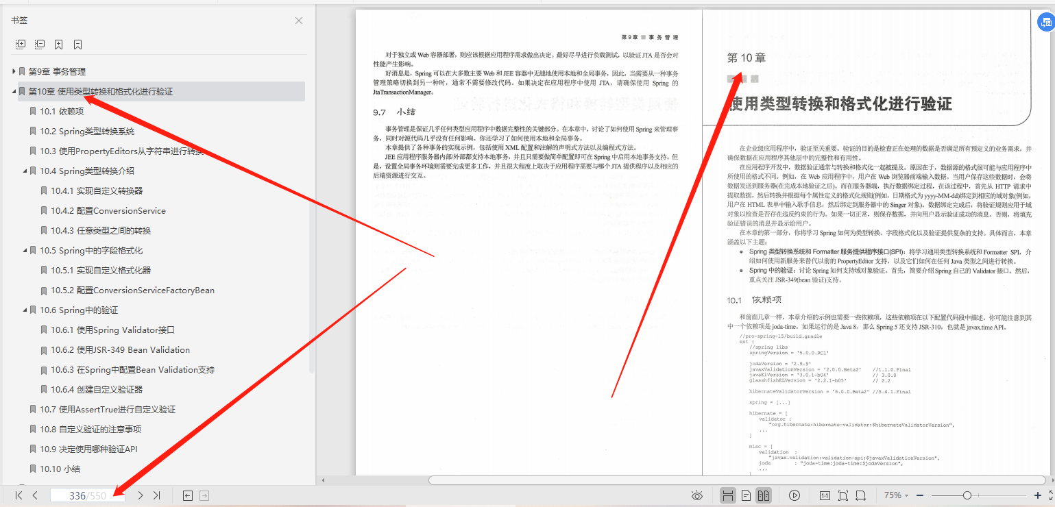 完美！這份世界頂級架構師撰寫的550頁Spring5高級編程