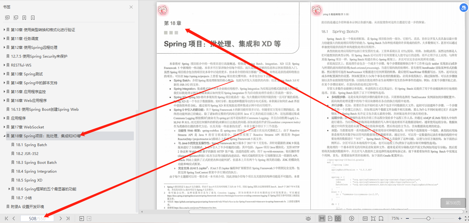 完美！這份世界頂級架構師撰寫的550頁Spring5高級編程