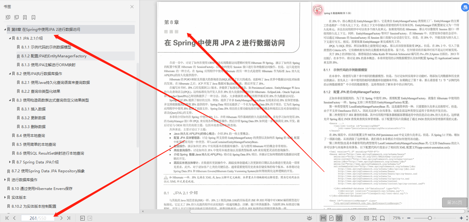 完美！這份世界頂級架構師撰寫的550頁Spring5高級編程