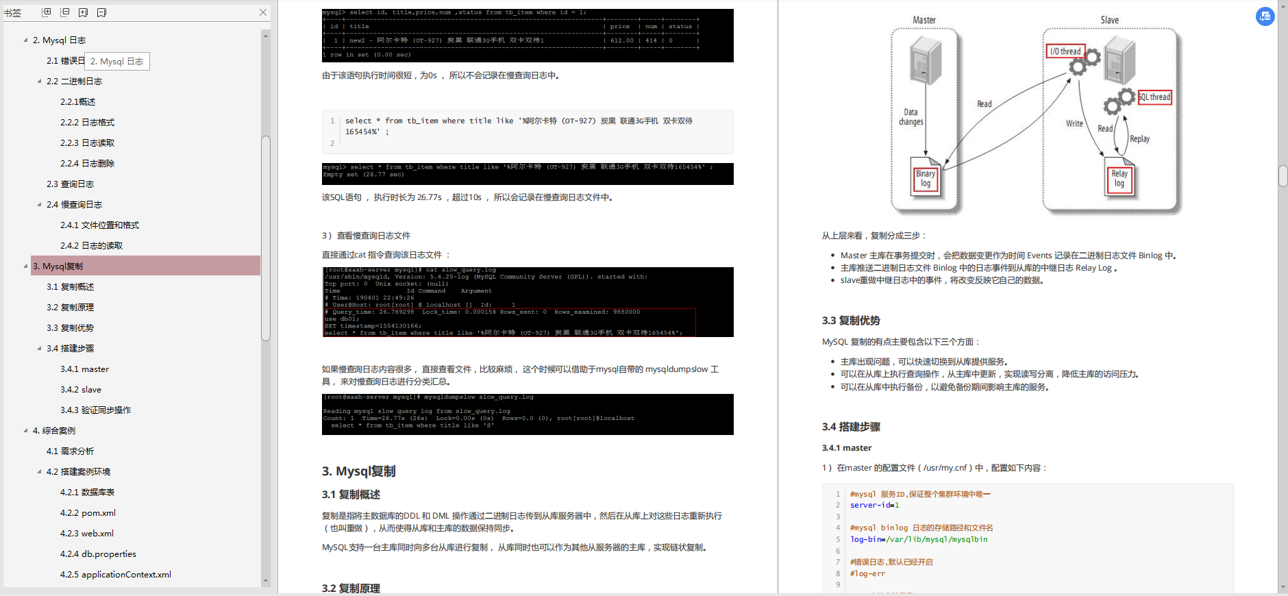 阿里P8傳授的80K+星的MySQL筆記助我修行，不吃透感覺都對不起他