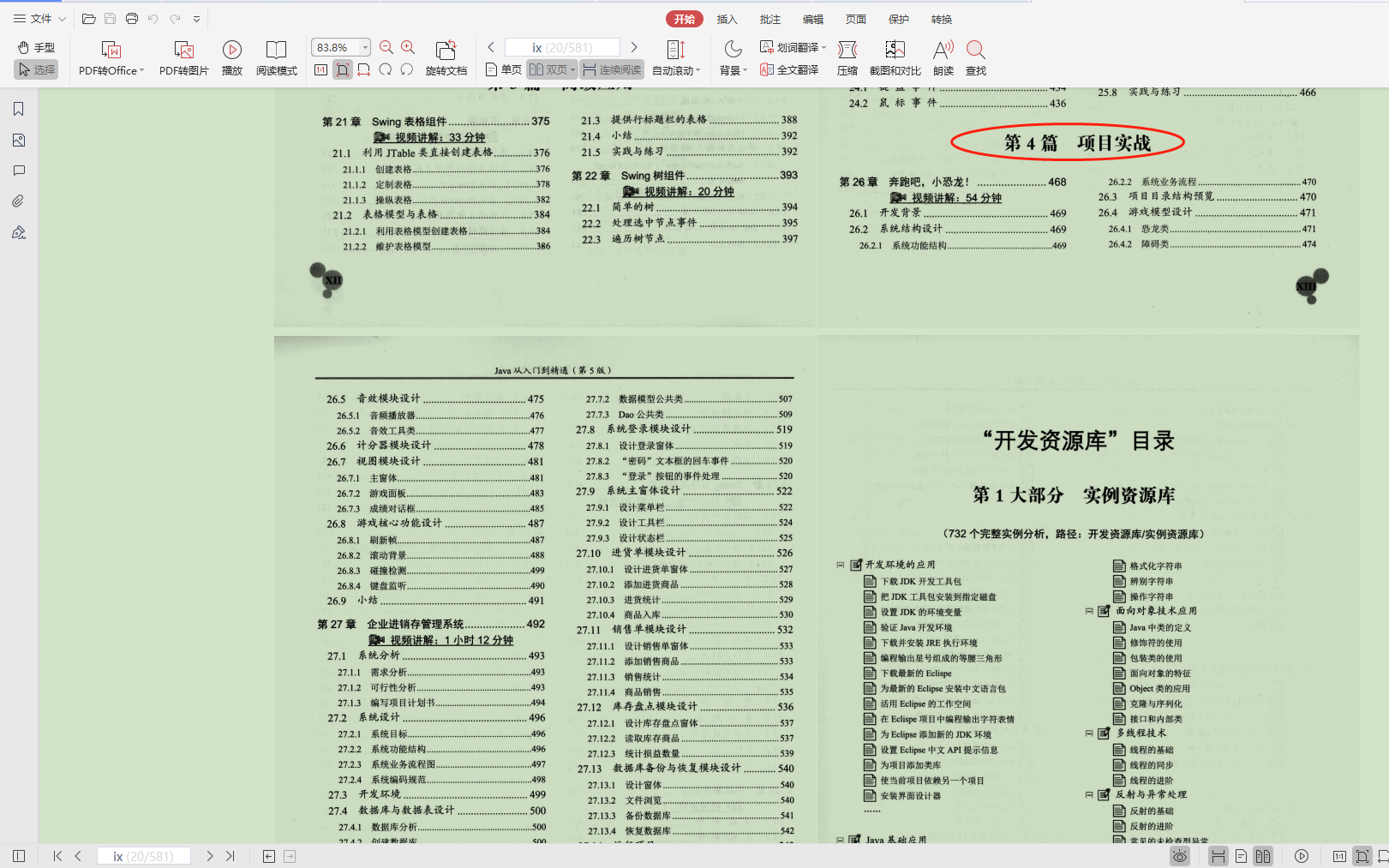 華為年薪100萬聘用“天才少年”，Java小白的你怎么做到？