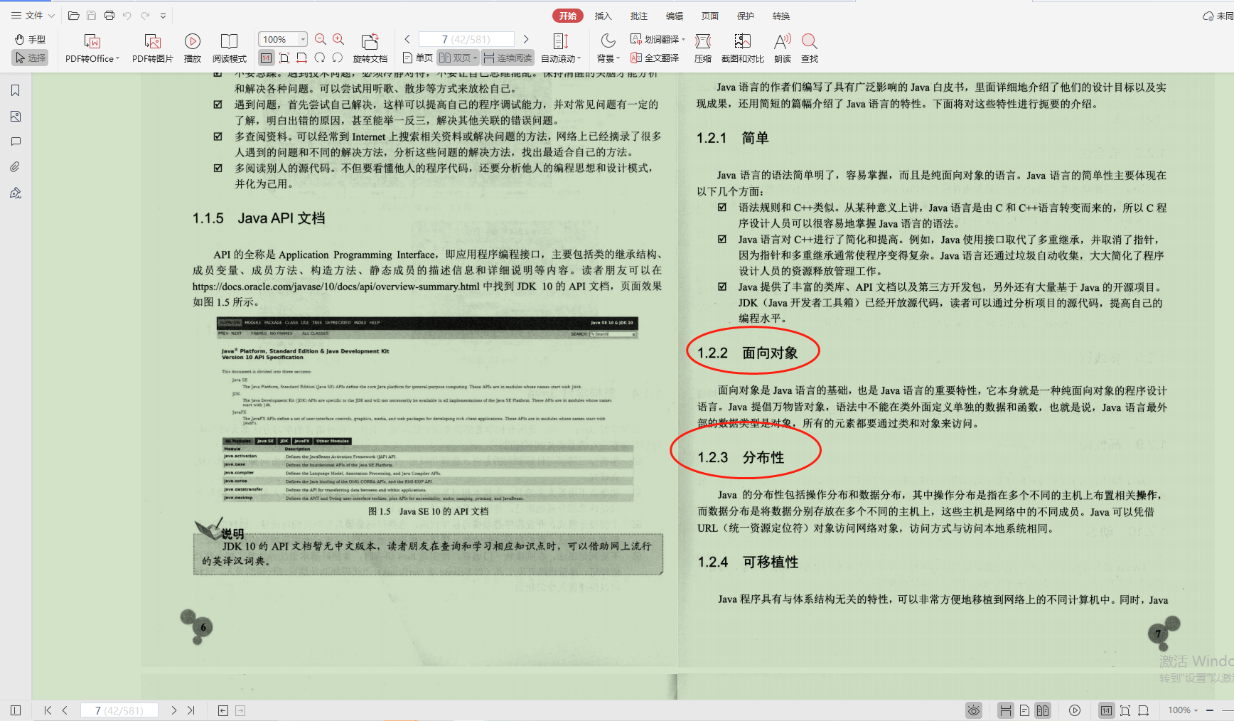 華為年薪100萬聘用“天才少年”，Java小白的你怎么做到？