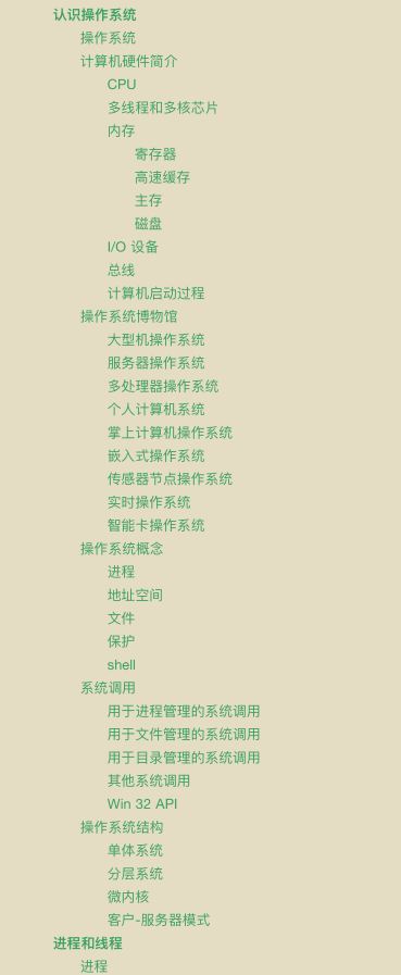 華為工程師收藏的兩份作業系統筆記,步入架構師進階之道一大步