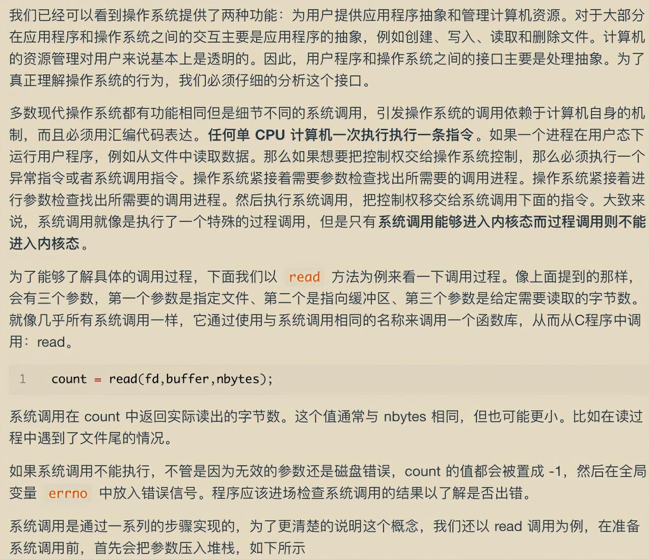 華為工程師收藏的兩份作業系統筆記,步入架構師進階之道一大步