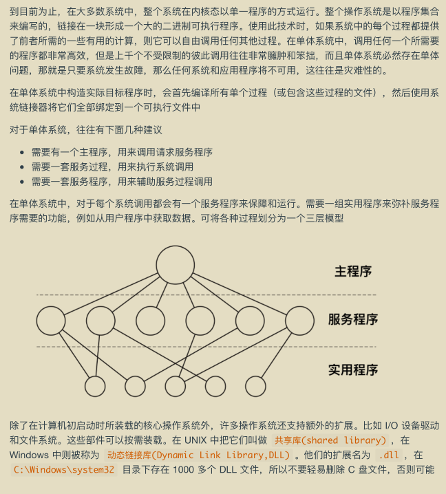 華為工程師收藏的兩份作業系統筆記,步入架構師進階之道一大步