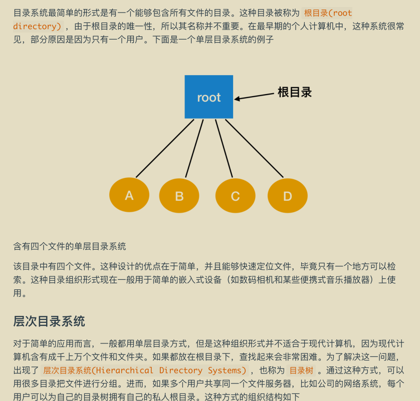 華為工程師收藏的兩份作業系統筆記,步入架構師進階之道一大步