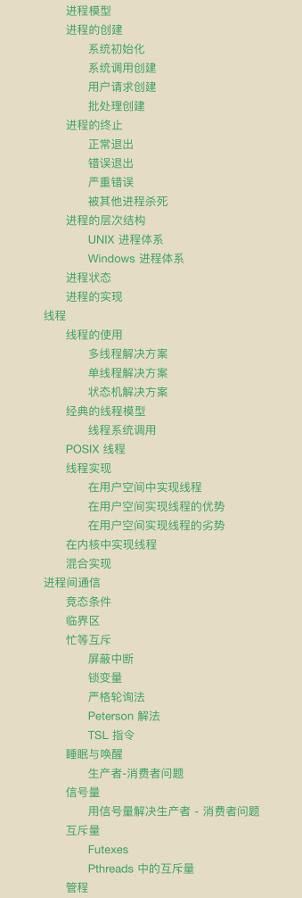 華為工程師收藏的兩份作業系統筆記,步入架構師進階之道一大步