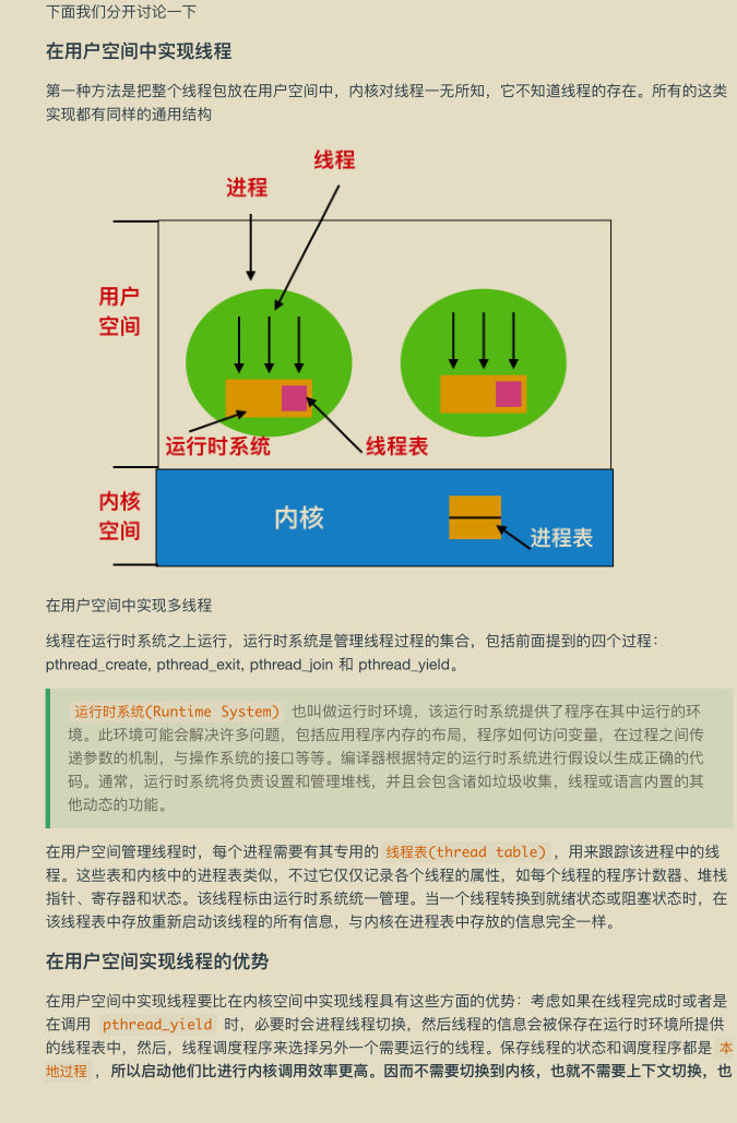 華為工程師收藏的兩份作業系統筆記,步入架構師進階之道一大步