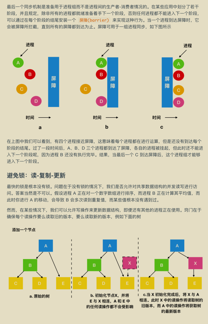 華為工程師收藏的兩份作業系統筆記,步入架構師進階之道一大步