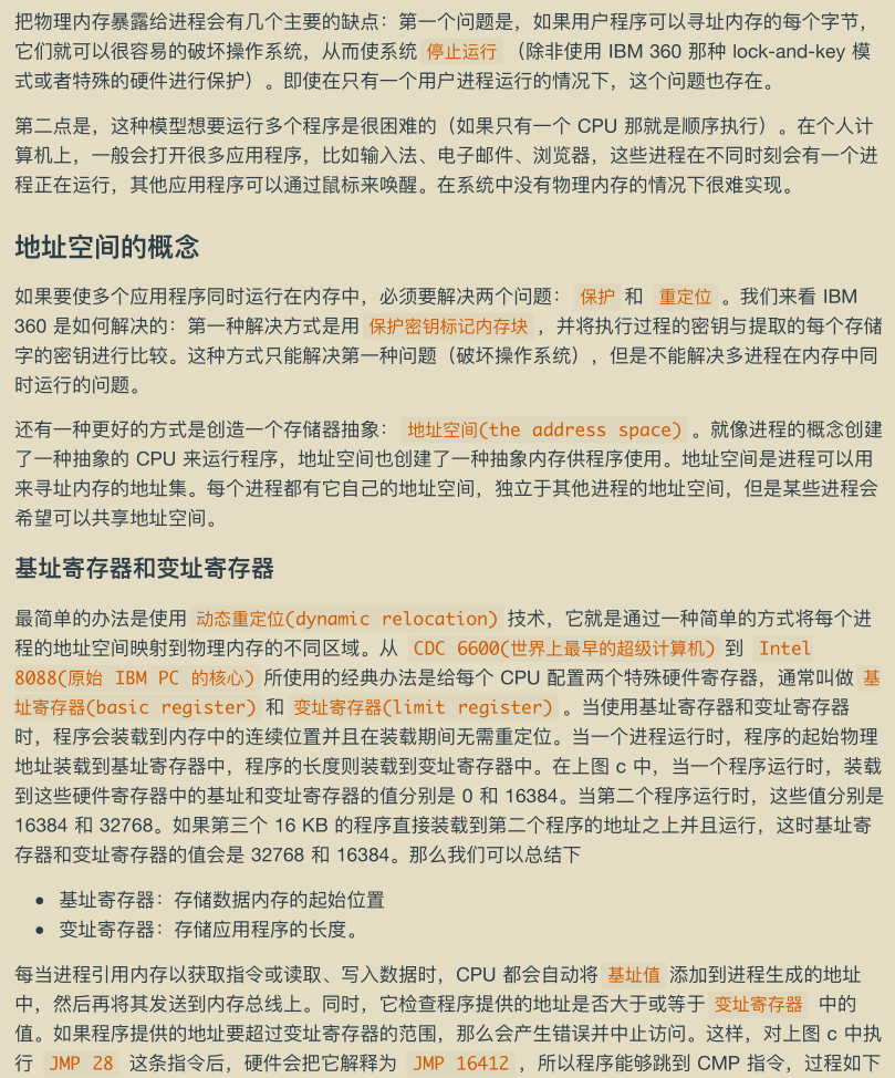 華為工程師收藏的兩份作業系統筆記,步入架構師進階之道一大步