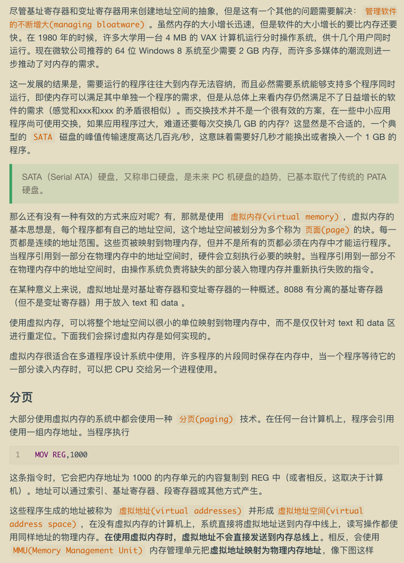 華為工程師收藏的兩份作業系統筆記,步入架構師進階之道一大步