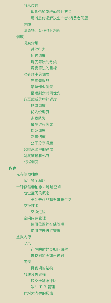 華為工程師收藏的兩份作業系統筆記,步入架構師進階之道一大步