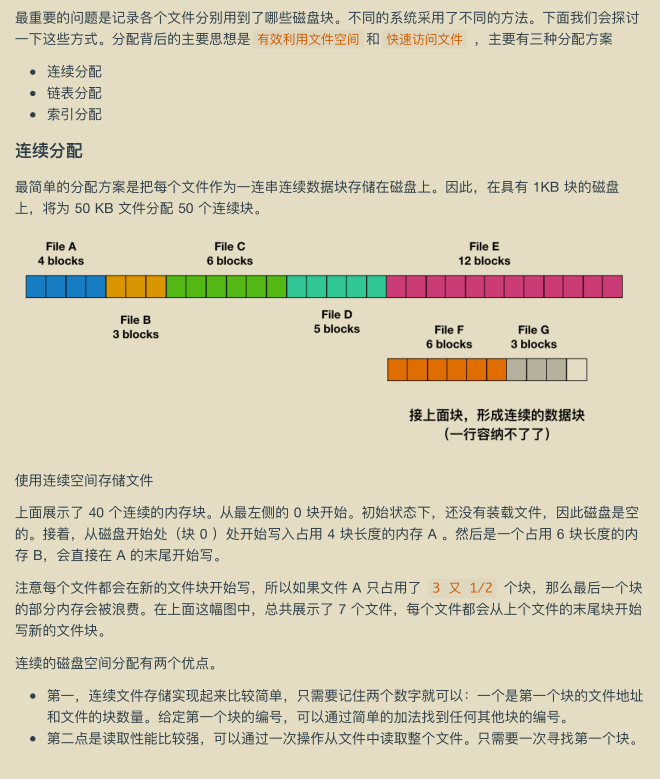 華為工程師收藏的兩份作業系統筆記,步入架構師進階之道一大步