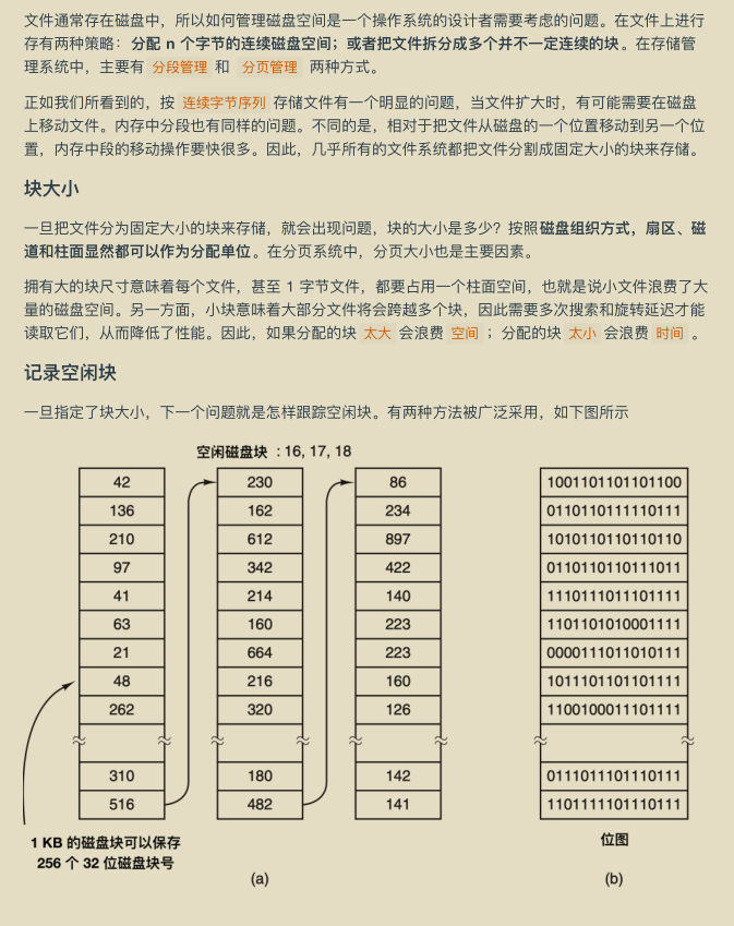 華為工程師收藏的兩份作業系統筆記,步入架構師進階之道一大步
