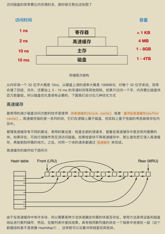 華為工程師收藏的兩份作業系統筆記,步入架構師進階之道一大步