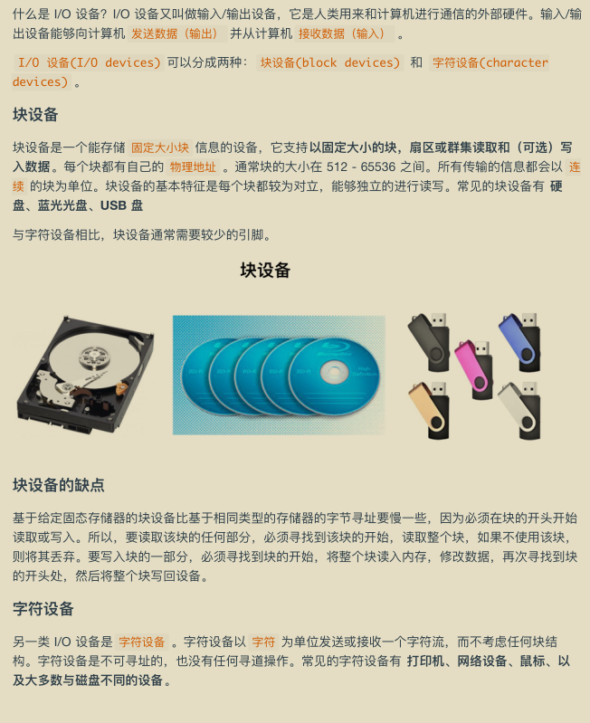 華為工程師收藏的兩份作業系統筆記,步入架構師進階之道一大步