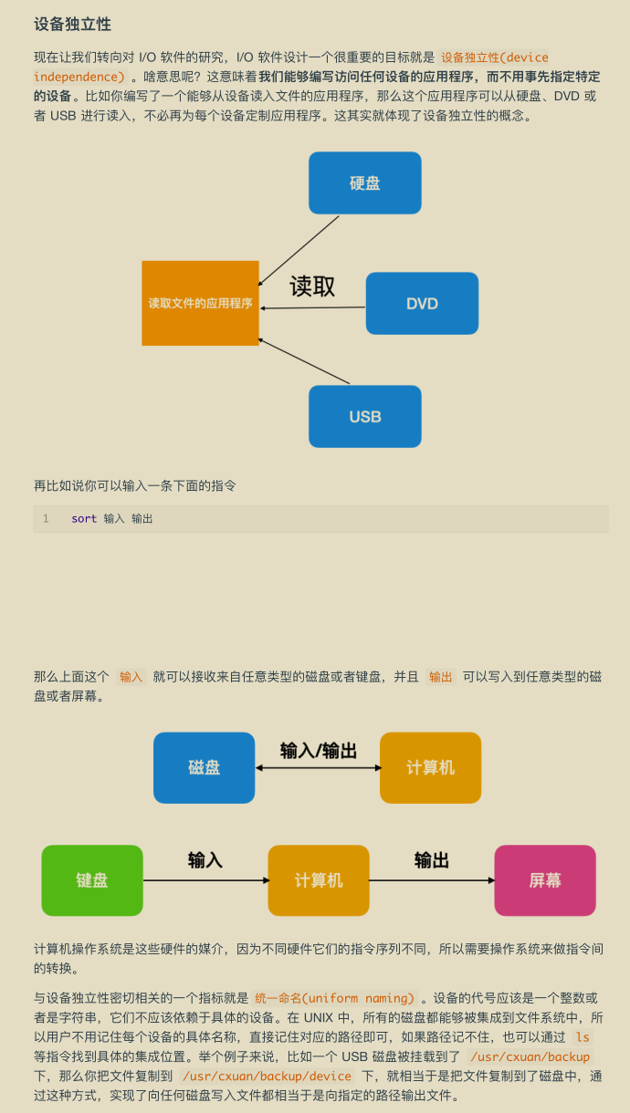 華為工程師收藏的兩份作業系統筆記,步入架構師進階之道一大步