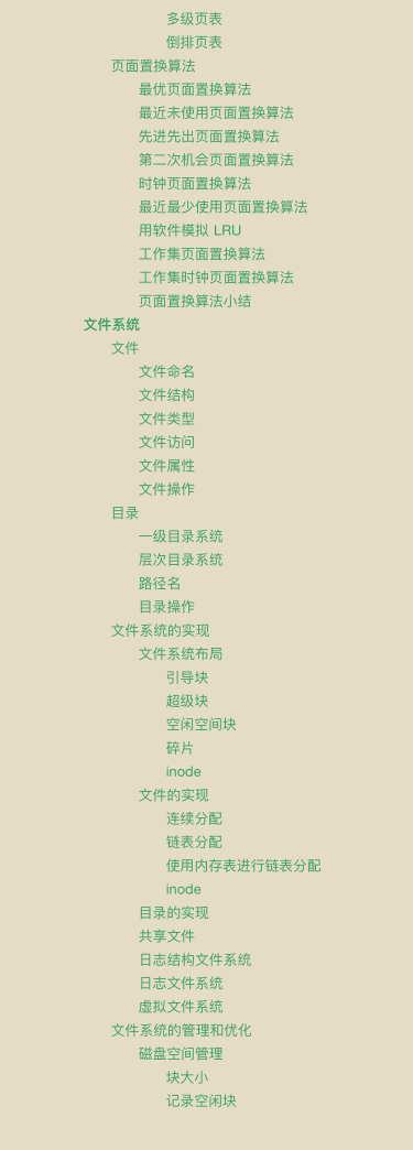 華為工程師收藏的兩份作業系統筆記,步入架構師進階之道一大步