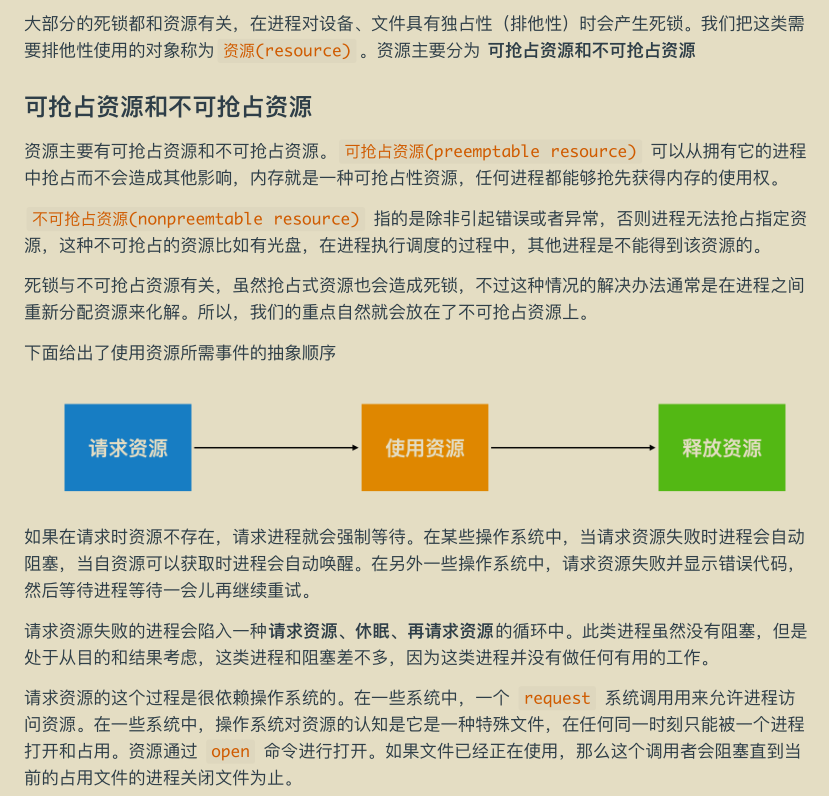華為工程師收藏的兩份作業系統筆記,步入架構師進階之道一大步